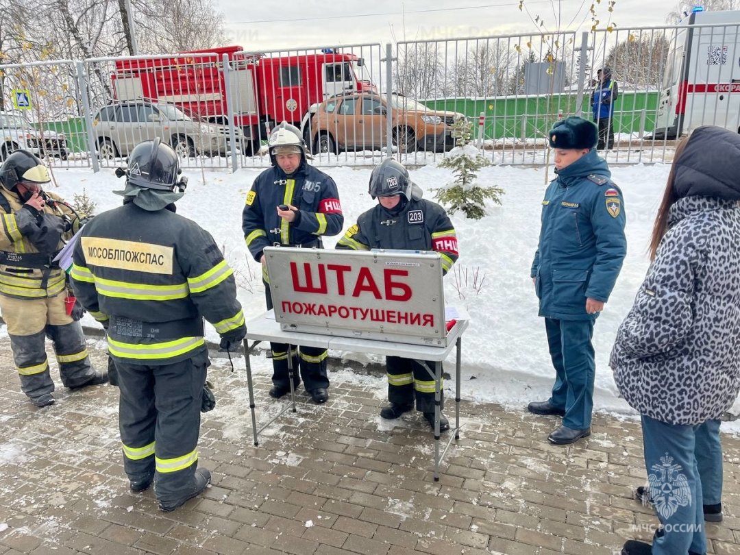 В Волоколамске отработаны навыки тушения пожаров в образовательных учреждениях